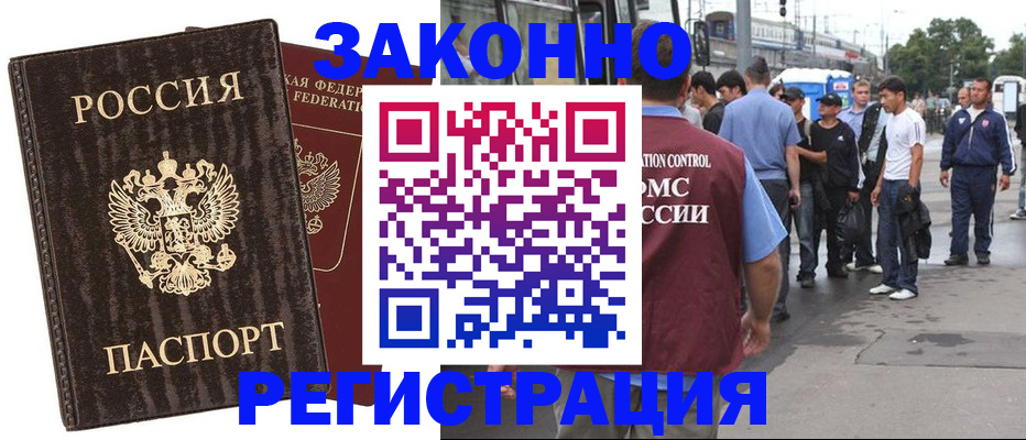 временная регистрация собственник в Няндоме