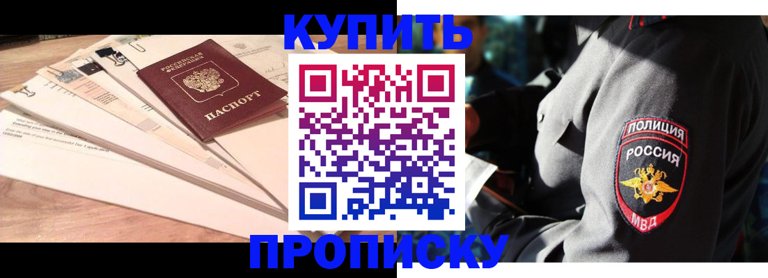 прописка поиск в Няндоме