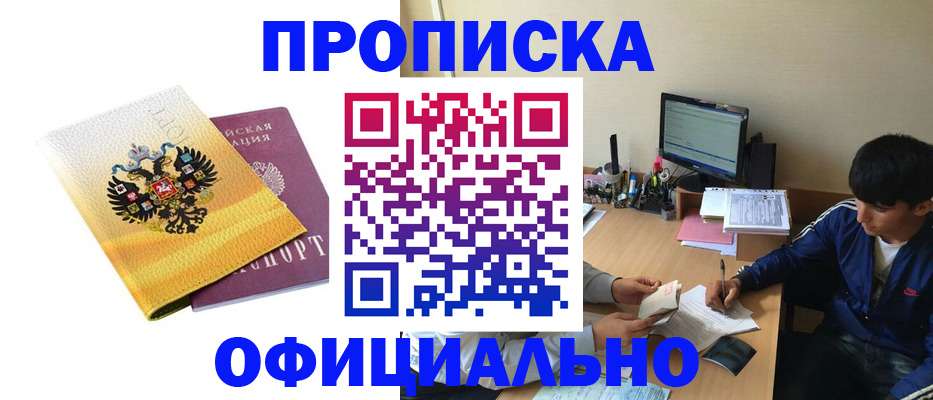 прописка для военкомата в Няндоме